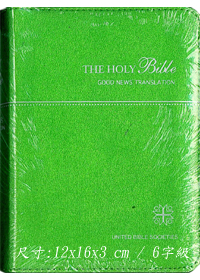 英文聖經/GNT035CZ-GN現代英文輕便型拉練彩圖綠皮銀邊