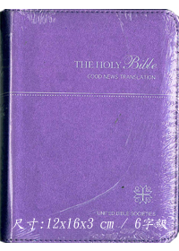 英文聖經/GNT035CZ-PU/現代英文輕便型拉練彩圖紫皮銀邊