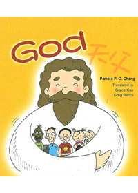 GOD(童書)英文
