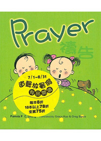 PRAYER(童書)英文