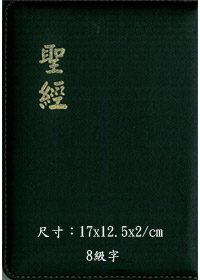 聖經/CU57RTIZ/紅字拉鍊拇指(上帝)