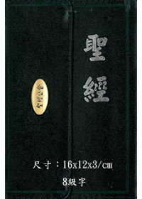 紅字磁石聖經(上帝)CU57RTIM