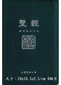 新標點橫串拉索神CUNPCS077AZTI