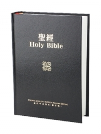 中英聖經/TEV/TCV53DI/現代英文/現代中文-上主版(黑色硬面白邊)