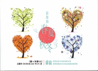 給妳的春夏秋冬(書+CD)