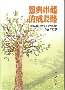 恩典串起的成長路