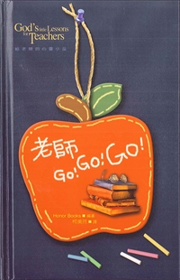 老師GO!GO!GO!