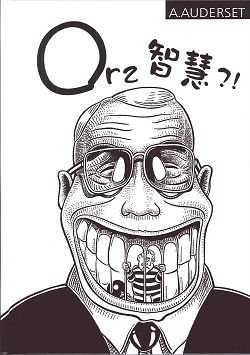 Orz智慧?!