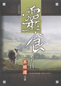 王明道文選30-靈食季刊1953年合訂本(第27年)