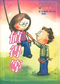 值得等---再版中