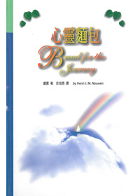 心靈麵包----缺貨