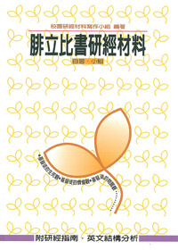 腓立比書研經材料