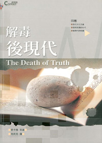 解毒後現代