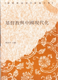 基督教與中國現代化