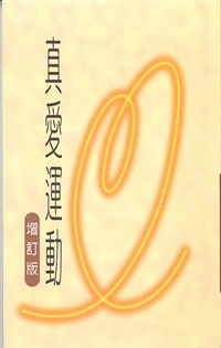 真愛運動