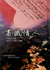 書籤情人