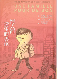 情人節誕生的男孩-暖小說15