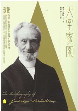 天堂家園
