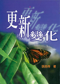 更新變化      .