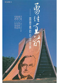 勇往直前