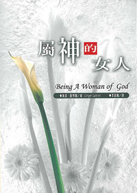 屬神的女人---缺貨中