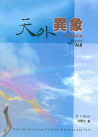 天外異象---缺貨中