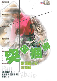 突破捆綁(缺貨)