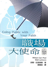 職場大使命