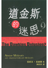 道金斯的迷思