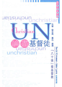 論盡基督徒