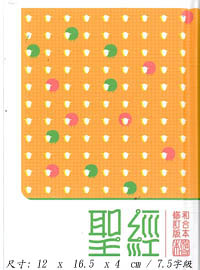 和修輕便型神硬皮RCU53A---缺貨