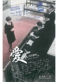 愛裏沒有懼怕