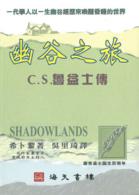 幽谷之旅