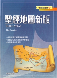 聖經地圖新版-聖經知識庫3