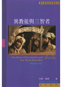 異教徒與三智者