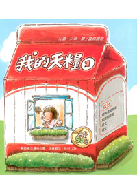 我的天糧1-親子靈修讀物(10-12歲)