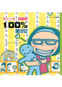 開始去愛很OK(書+CD)