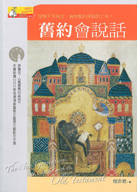 舊約會說話-原名:藏書票的秘密