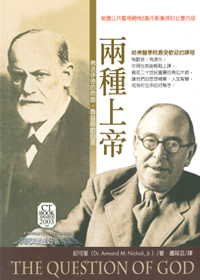 兩種上帝
