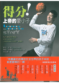 得分!上帝的豪小子