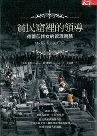 貧民窟裡的領導
