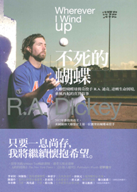 不死的蝴蝶