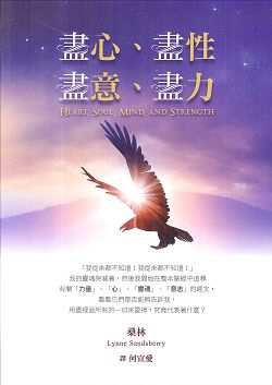 盡心、盡性、盡意、盡力