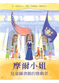 摩爾小姐(注音)