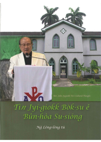TIN JYI-GIOKK BOK-SU E BUN-HOA SU-SIONG