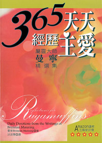 365天天經歷主愛