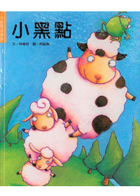 小黑點+CD(中英繪本〉