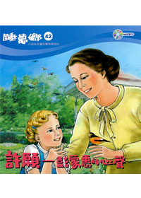 睡夢鄉(42)書+CD/傍@-彭蒙惠的心聲