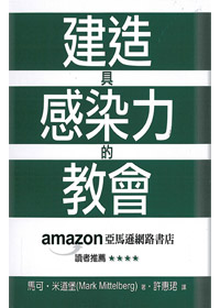 與青少年溝通零距離