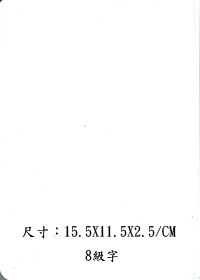聖經/CU58AXIWTI/和合本超薄聖地索引神版